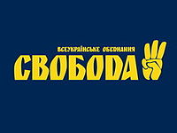 Site : Svoboda (Свобода) (Liberté)