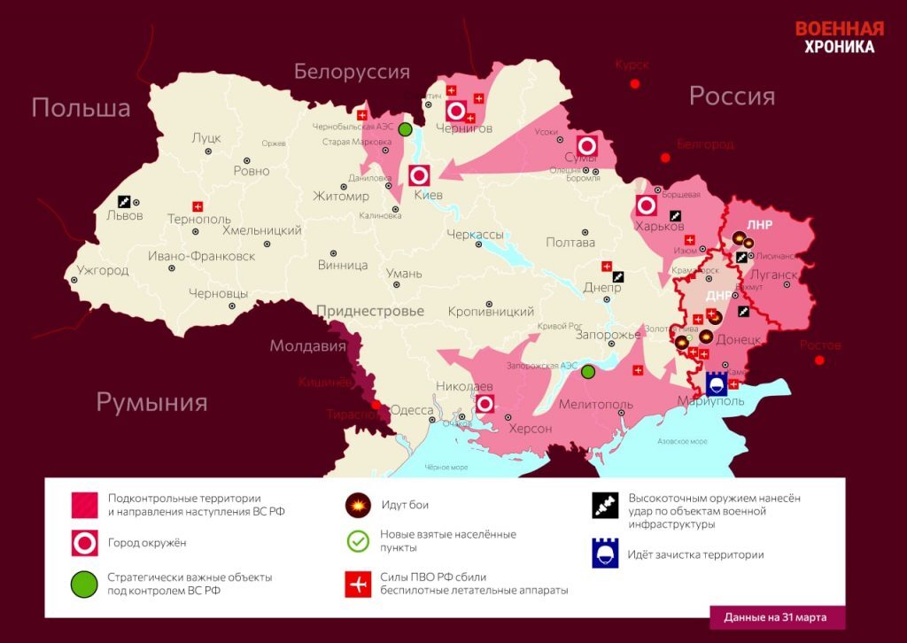carte guerre ukraine
