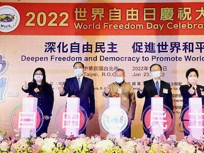 World League for Freedom and Democracy