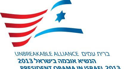 Logo Israël USA