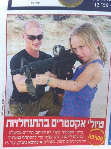 Racisme et propagande israélienne